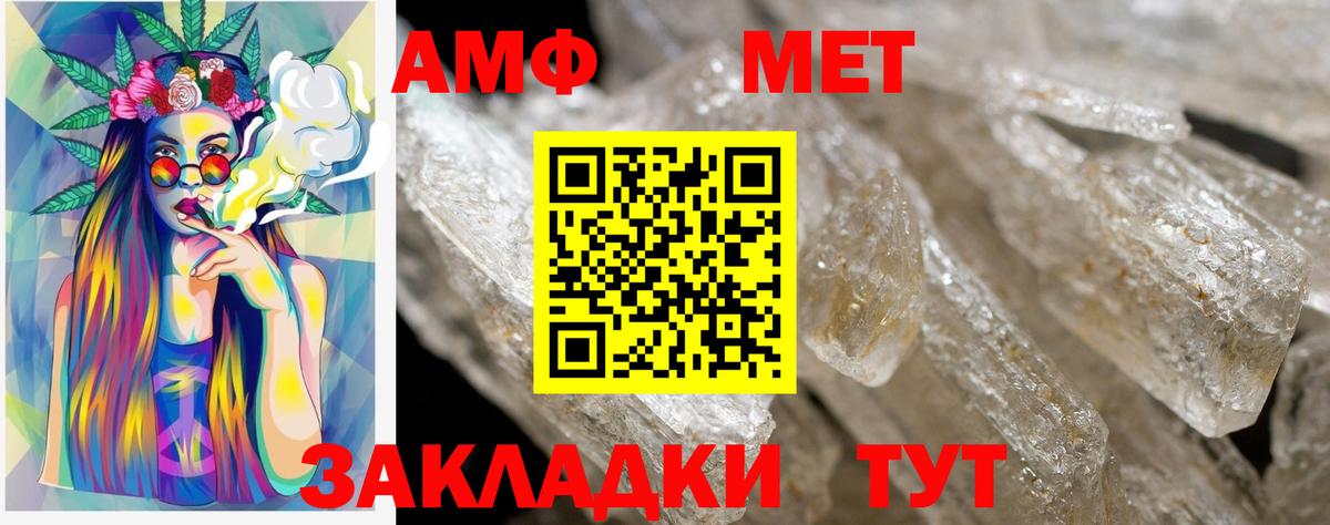 АМФ  Вход с VPN  Шебекино  Amphetamine 97% 