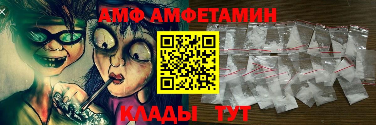 Amphetamine Premium Шебекино