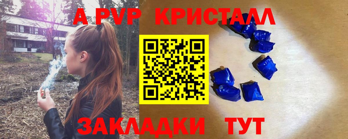 Alpha PVP СК Шебекино