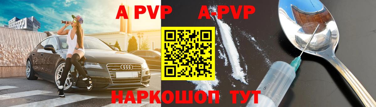 Альфа ПВП VHQ  Alpha-PVP  Вход с VPN  Шебекино  наркота  Альфа ПВП мука 