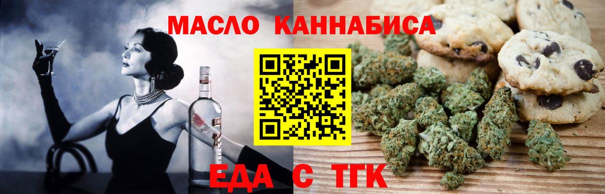 Canna-Cookies конопля  Шебекино 