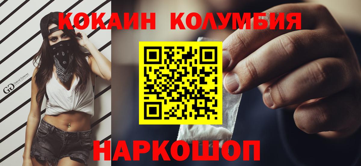 Кокаин 97% Шебекино