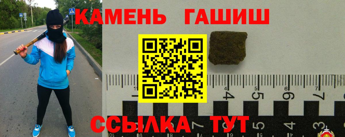 ГАШ Cannabis  Вход с VPN  ГАШ  Шебекино 