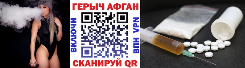 mega зеркало  закладка  Шебекино  ГЕРОИН белый 