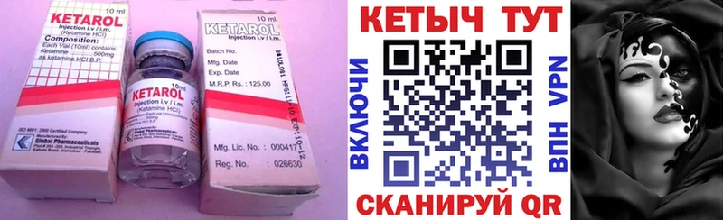 Кетамин VHQ  Шебекино 