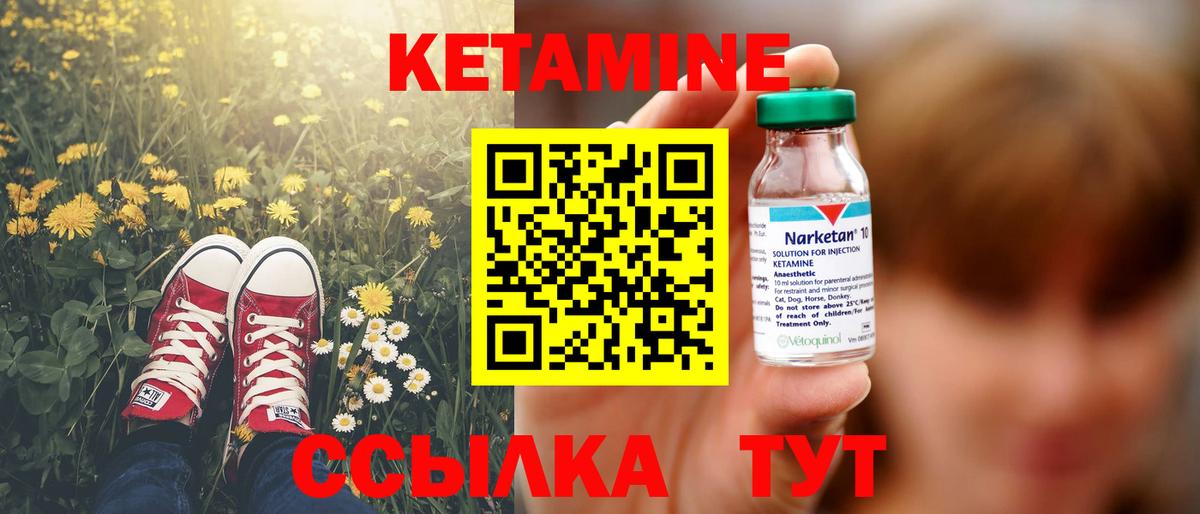КЕТАМИН ketamine  Кетамин ketamine  Вход с VPN  Шебекино 
