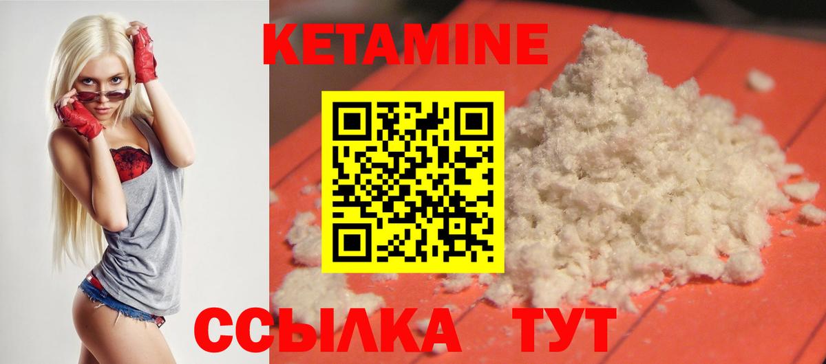 Кетамин ketamine  КЕТАМИН ketamine  Шебекино 