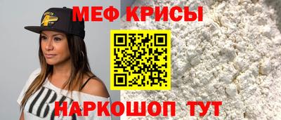 мефедрон мука Донской