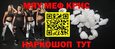 крисы Бийск