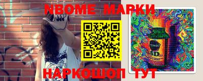 марки nbome Беслан