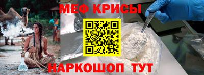 крисы Бийск