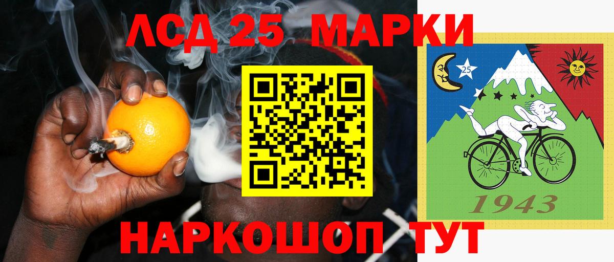 LSD-25 экстази кислота Шебекино