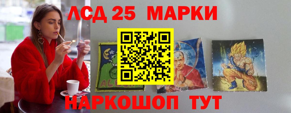 LSD-25 экстази кислота  ЛСД экстази  Шебекино 