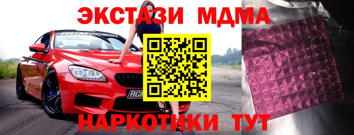 МДМА crystal  Вход с VPN  MDMA crystal  Шебекино 