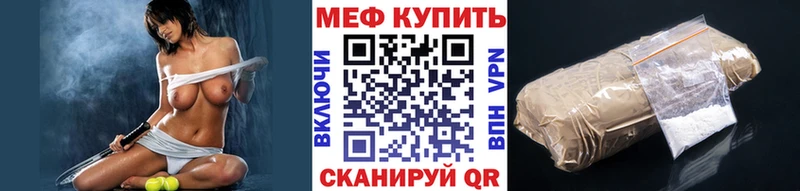kraken рабочий сайт Шебекино МЯУ-МЯУ mephedrone дарнет шоп