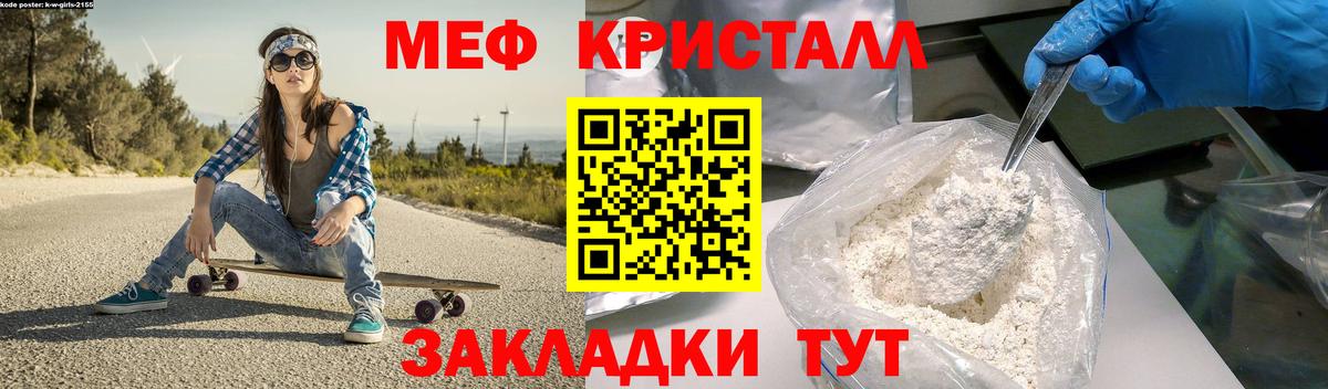 Меф мука Шебекино