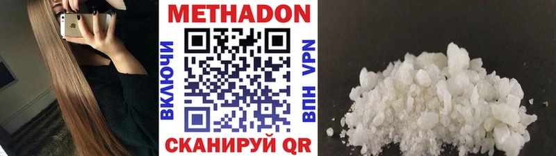 Метадон VHQ Шебекино