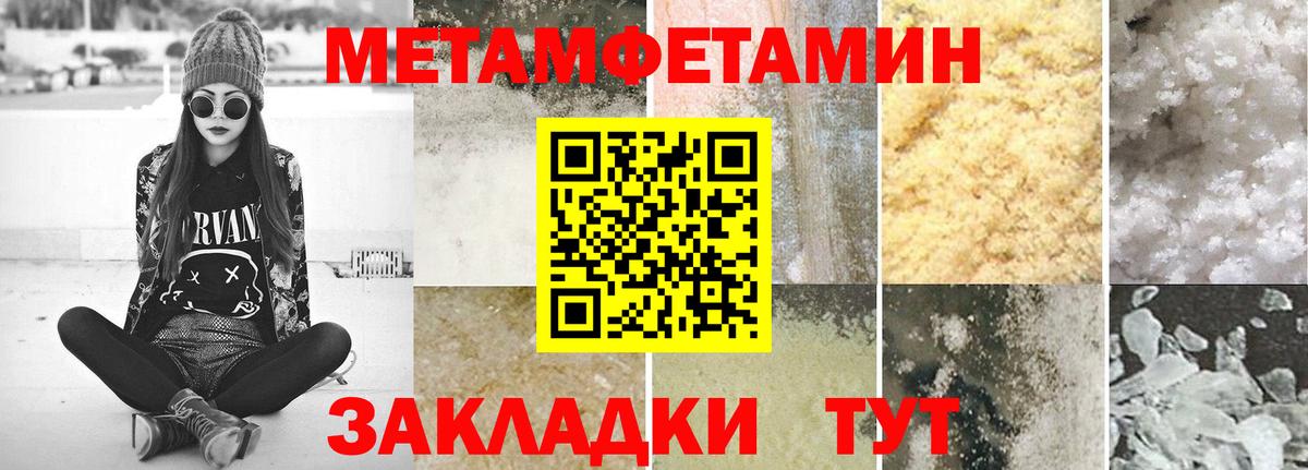 Шебекино  Первитин кристалл  Вход с VPN 