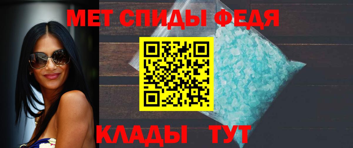 Метамфетамин мет Шебекино