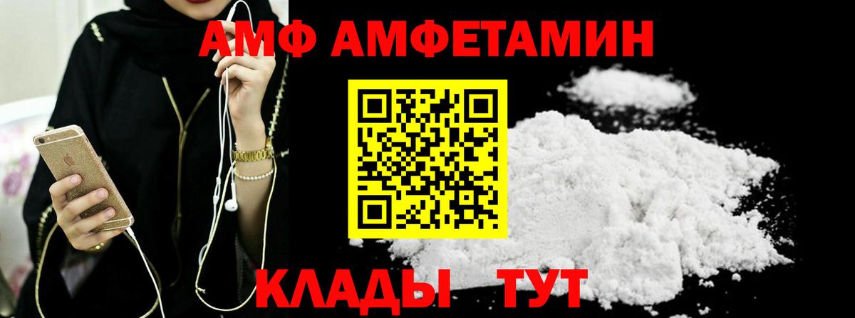 МЕТАМФЕТАМИН кристалл  Шебекино 