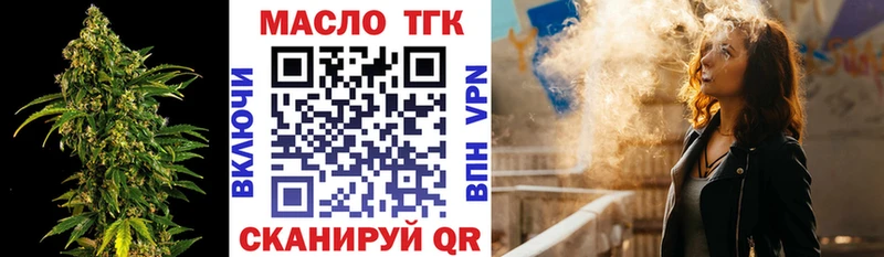 ТГК жижа  Шебекино 