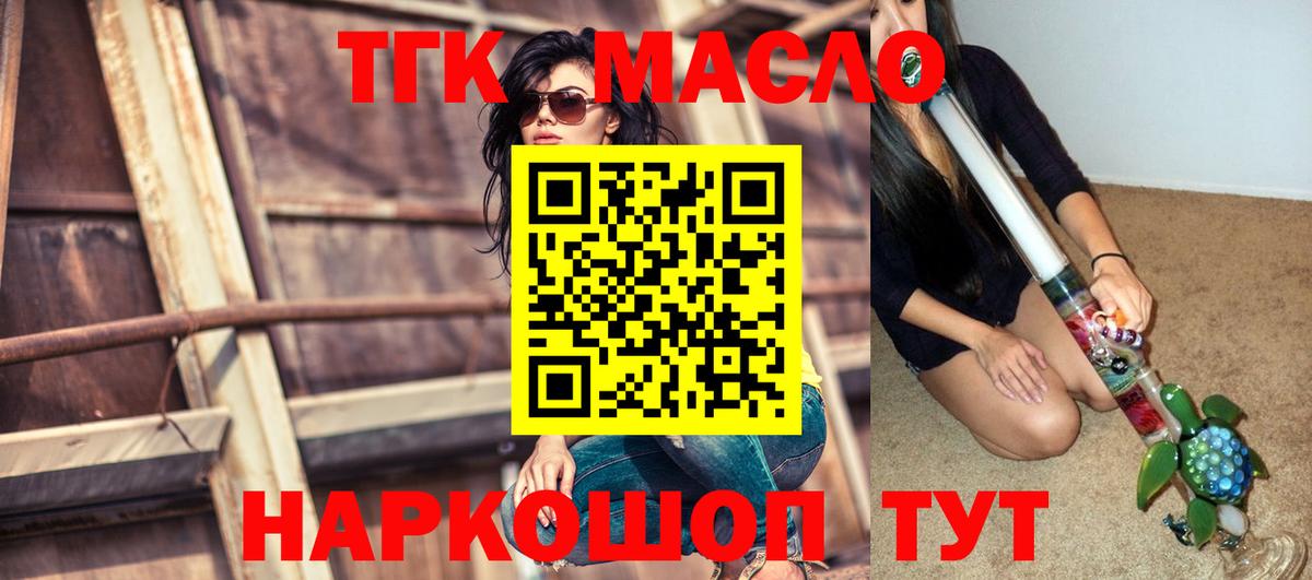 Шебекино  купить   Вход с VPN  Дистиллят ТГК гашишное масло 